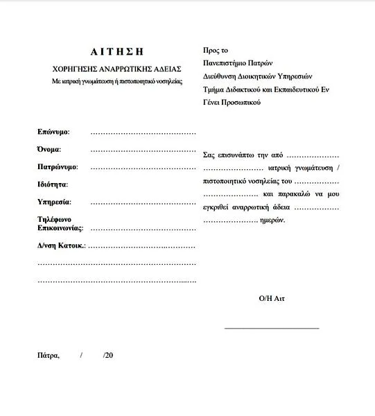 Czas dostarczenia L4