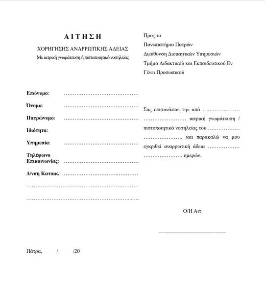 Zwolnienie lekarskie a urlop wypoczynkowy